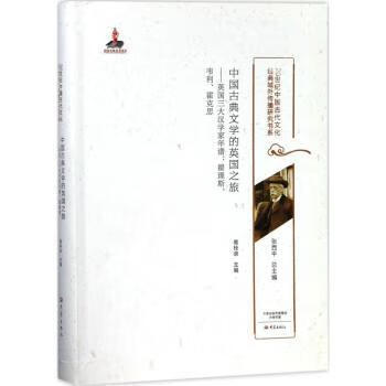 翟理斯(翟理斯读音)
